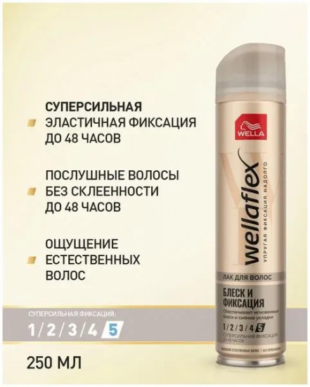 Лак для волос «Shiny & Hold. Блеск и фиксация»