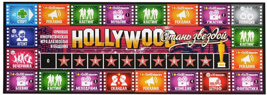 Настольная игра «Hollywood»