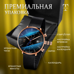Часы мужские наручные - Фото 1