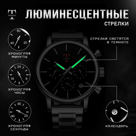 Часы мужские наручные