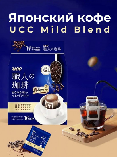 Кофе в дрип пакетах «The Blend Soft Mix»