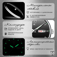 Часы мужские наручные - Фото 1