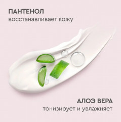 Крем для рук «Для всей семьи» - Фото 3