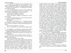 Всё может быть - Фото 1