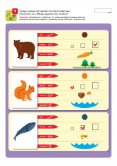 Я могу изобретать! 4-5 лет (53 наклейки) - Фото 4