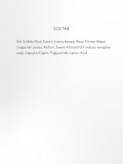 Маска для лица Saq Sub Rosa глубокоочищающая - Фото 5