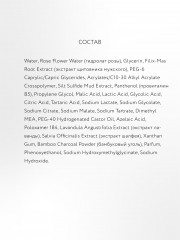 Маска-пилинг для лица Saq Sub Rosa восстанавливающая - Фото 5