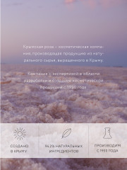 Маска-пилинг для лица Saq Sub Rosa восстанавливающая - Фото 7