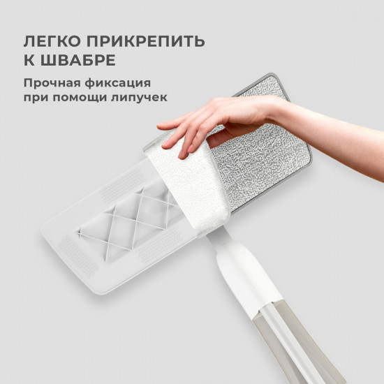 Набор насадок для швабры