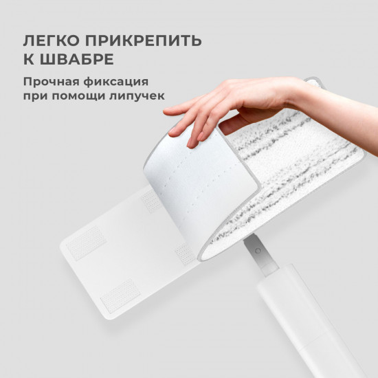 Набор насадок для швабры