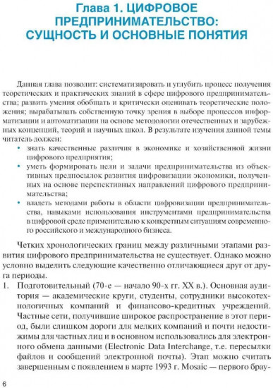 Электронная коммерция