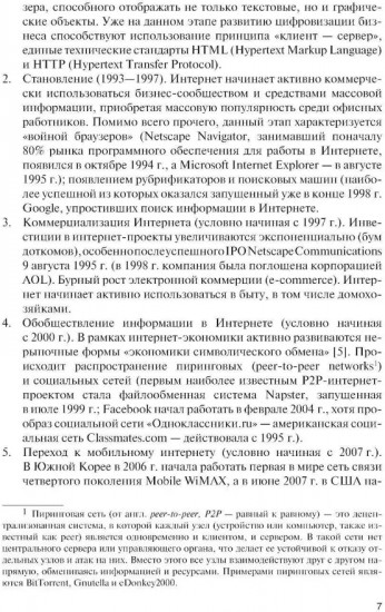 Электронная коммерция