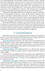 Интегрированные системы безопасности - Фото 8