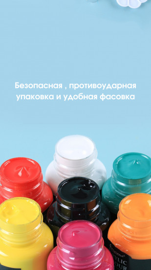 Набор гуаши