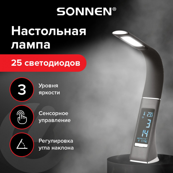 Настольная лампа