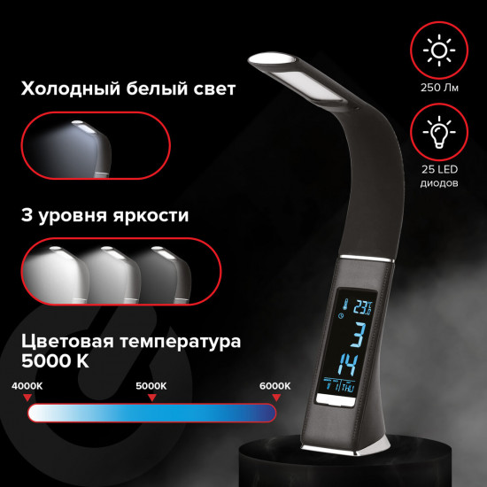 Настольная лампа