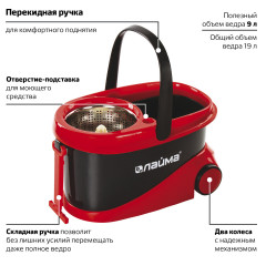 Комплект для уборки - Фото 4