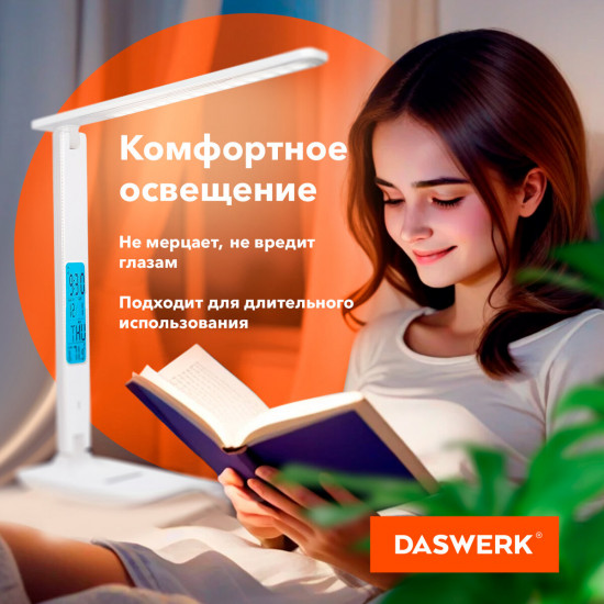 Настольная лампа