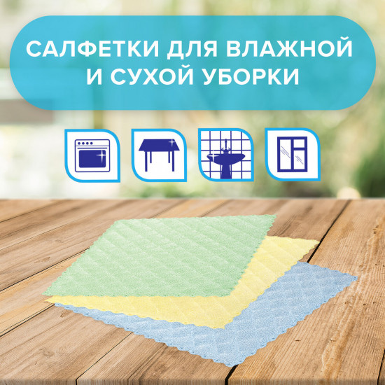 Набор салфеток универсальных
