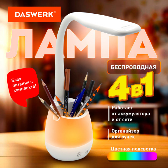 Настольная лампа