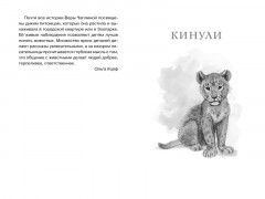 Фомка — белый медвежонок - Фото 1