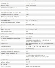 Телескоп Sky-Watcher BK MAK102AZGT SynScan GOTO - Фото 13