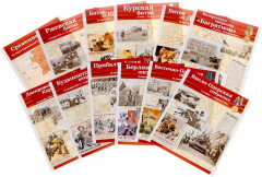 Великая Победа. Сражения войны - Фото 1