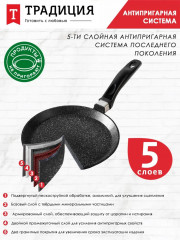 Блинница «Мрамор» - Фото 1