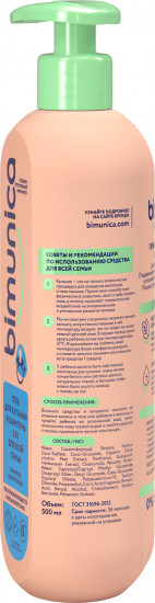 Гель для купания и шампунь для всей семьи 2 в 1