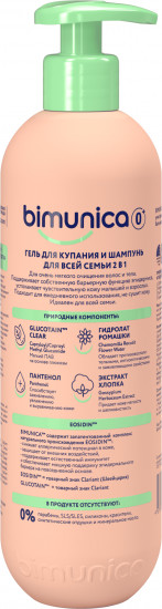 Гель для купания и шампунь для всей семьи 2 в 1