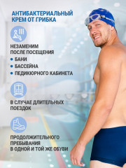 Крем «Противогрибковый» - Фото 4