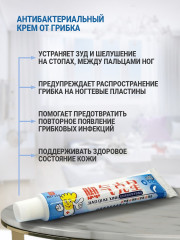 Крем «Противогрибковый» - Фото 5