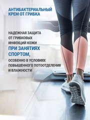 Крем «Противогрибковый» - Фото 7