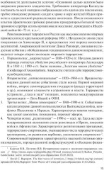 Противодействие терроризму, организованной преступности и коррупции - Фото 9