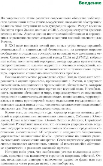 Вооруженные силы РФ и зарубежных государств