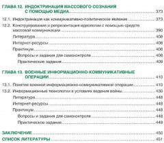 Теория и практики массовых коммуникаций - Фото 4