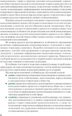 Теория и практики массовых коммуникаций - Фото 6