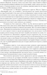 Теория и практики массовых коммуникаций - Фото 8