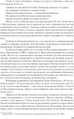 Теория и практики массовых коммуникаций - Фото 9