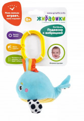 Подвеска с вибрацией «Китенок» - Фото 1