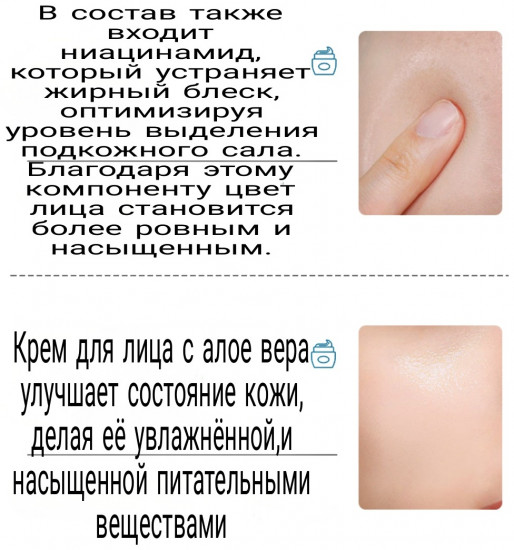 Крем для лица «Aloe Vera Face Cream»
