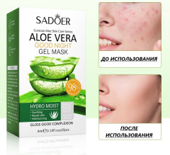 Набор гель-масок ночных с алое вера в индивидуальных упаковках - Фото 2