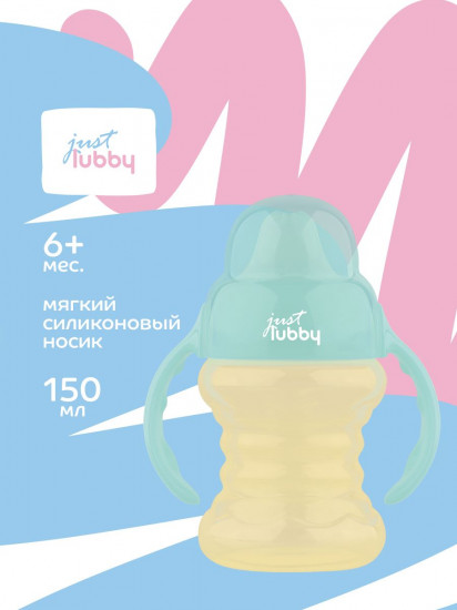 Поильник-непроливайка