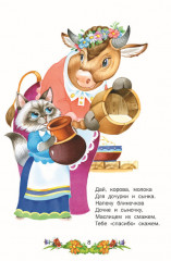 Сказочный сундучок - Фото 2