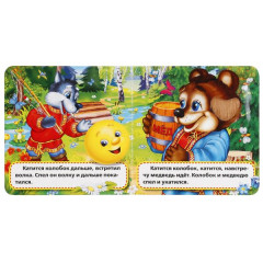 Колобок - Фото 1