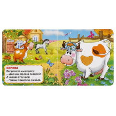 Домашние животные - Фото 1