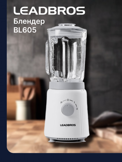 Блендер Leadbros BL605
