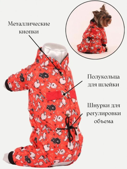 Комбинезон для собак «Дружок»