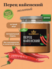 Кайенский перец молотый - Фото 1
