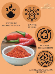 Кайенский перец молотый - Фото 2